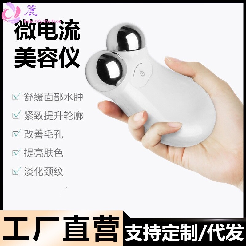 微电流美容仪V脸滚轮美容神器EMS家用提拉脸部按摩仪便携美眼仪器