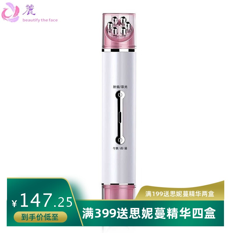 彩光充电EMS射频美容仪 脸部提拉紧致精华导入仪美眼仪眼部按摩器