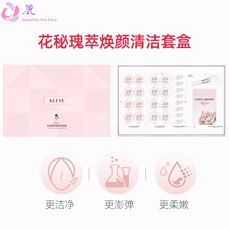 焕颜舒缓清洁套盒院线抗皱紧致护肤品美容院面部护理拓客套装
