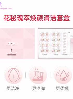 焕颜舒缓清洁套盒院线抗皱紧致护肤品美容院面部护理拓客套装