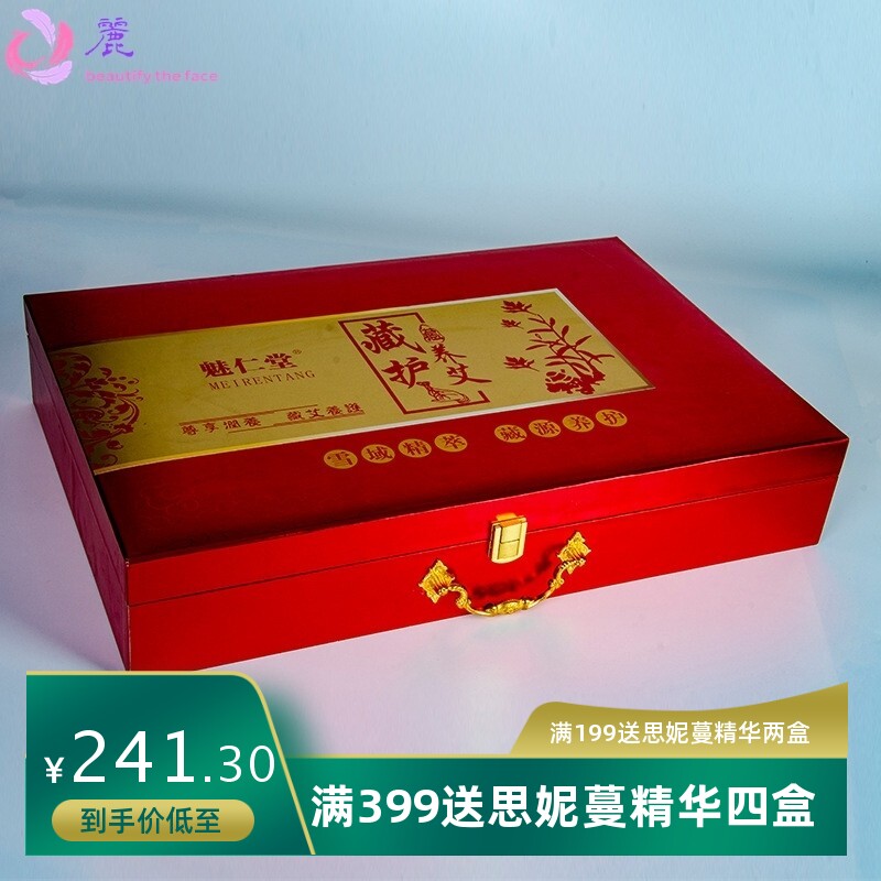 藏红花艾灸养护套装身体护理套装美容院身体精油套盒24次艾炙套盒