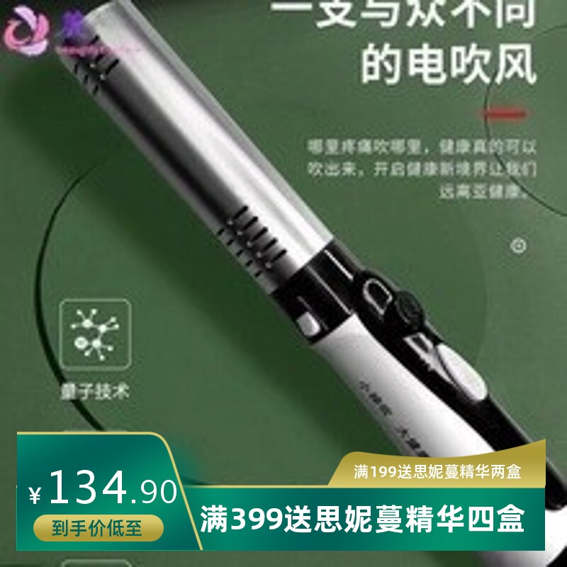 跨境小神吹太赫兹理疗仪带蓝光热疗量子仪光波热风细胞养生国之源
