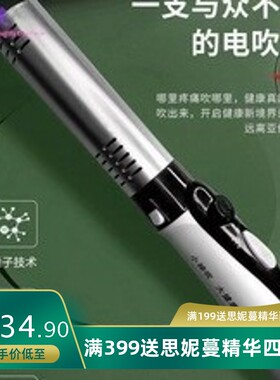 跨境小神吹太赫兹理疗仪带蓝光热疗量子仪光波热风细胞养生国之源