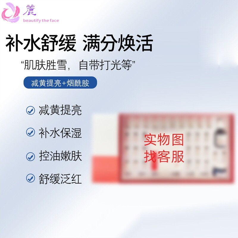烟酰胺焕颜美白套装面部套盒美容院保湿提亮护肤品化妆品oe m