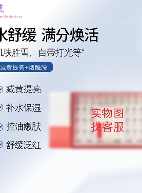 烟酰胺焕颜美白套装面部套盒美容院保湿提亮护肤品化妆品oe m