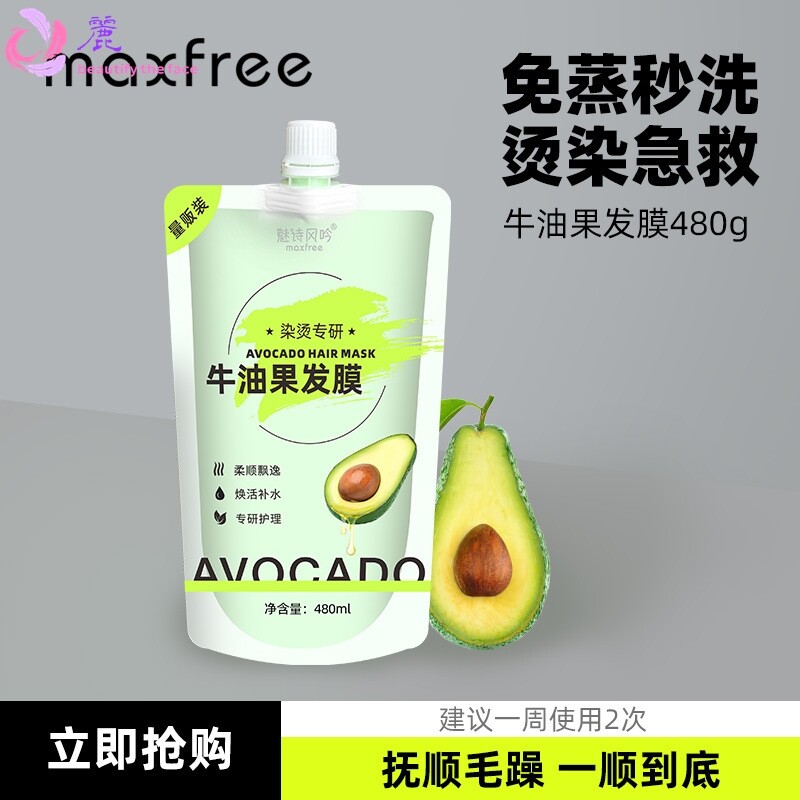 厂家直销LPP发膜护发精华乳水疗护发素理发店倒膜焗油膏