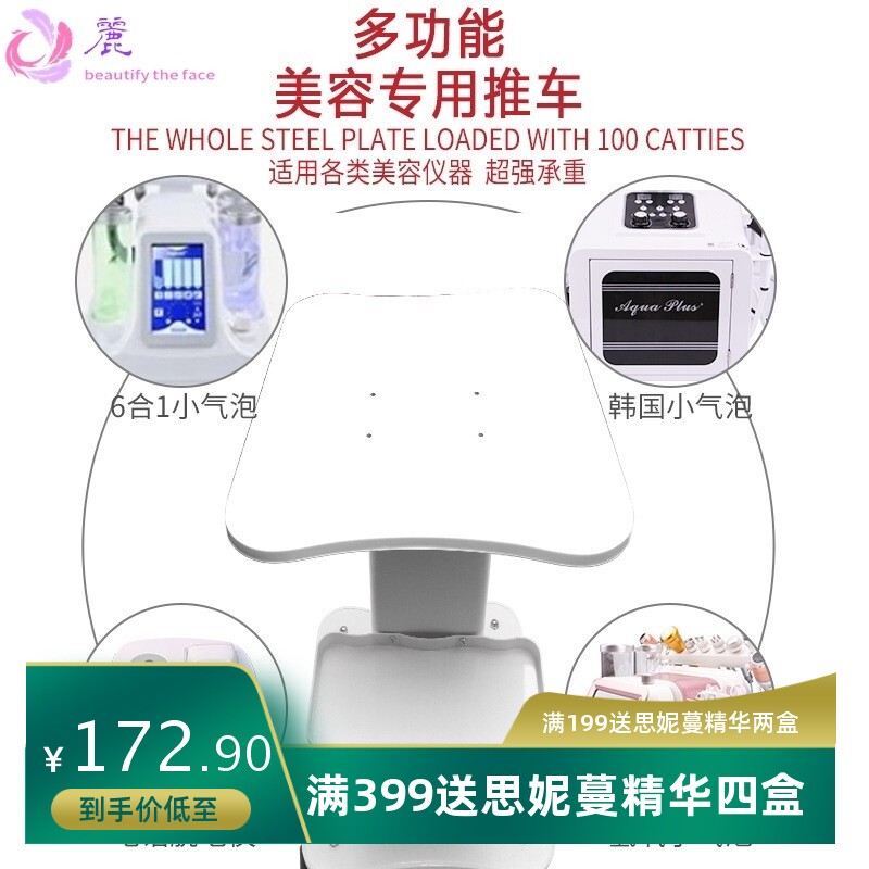 美容仪底座推车氢氧小气泡小妖精台式支架仪器底座美容院推车