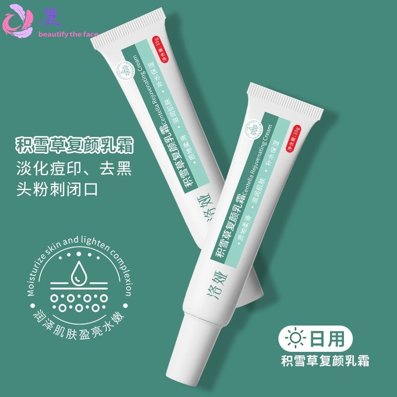 洛娅熊果苷乳液嫩白肌肤祛痘淡化痘印去黑头收缩毛孔积雪草乳霜女
