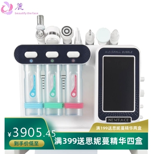 7合1艾莫尔氢氧小气泡超声波清洁皮肤去角质提拉导入