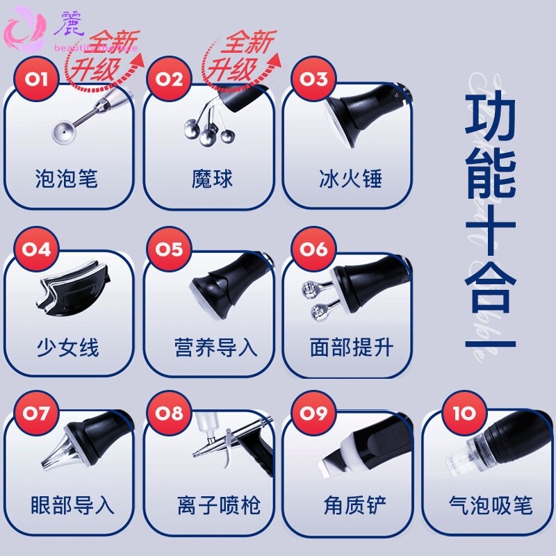 黑珍珠皮肤管理综合仪器美容院用大气泡美容仪器小气泡注氧导入仪