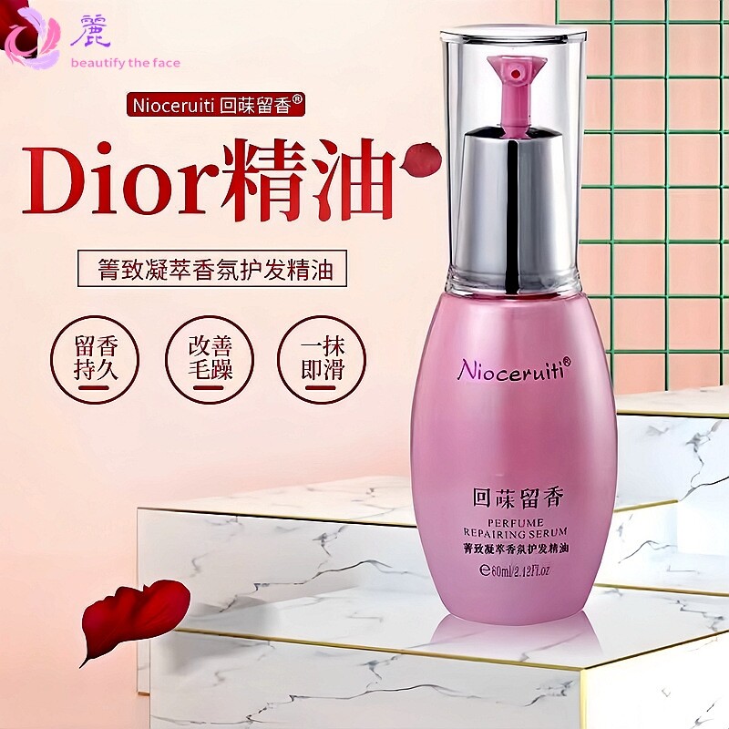 尼诺切瑞蒂香氛护发精油 免洗修护滋养柔顺玫瑰精华头发护理