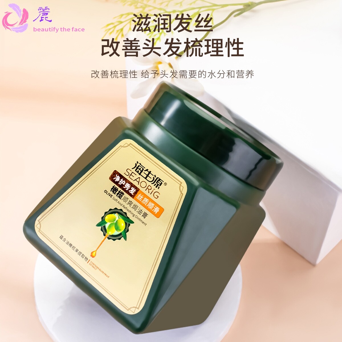 厂家1000g橄榄多效修复发膜1kg烫染后护卷护色柔亮顺滑焗油膏