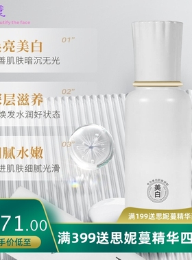 ROTISS美白光感精华乳爆款美白乳美白祛斑乳现货加工