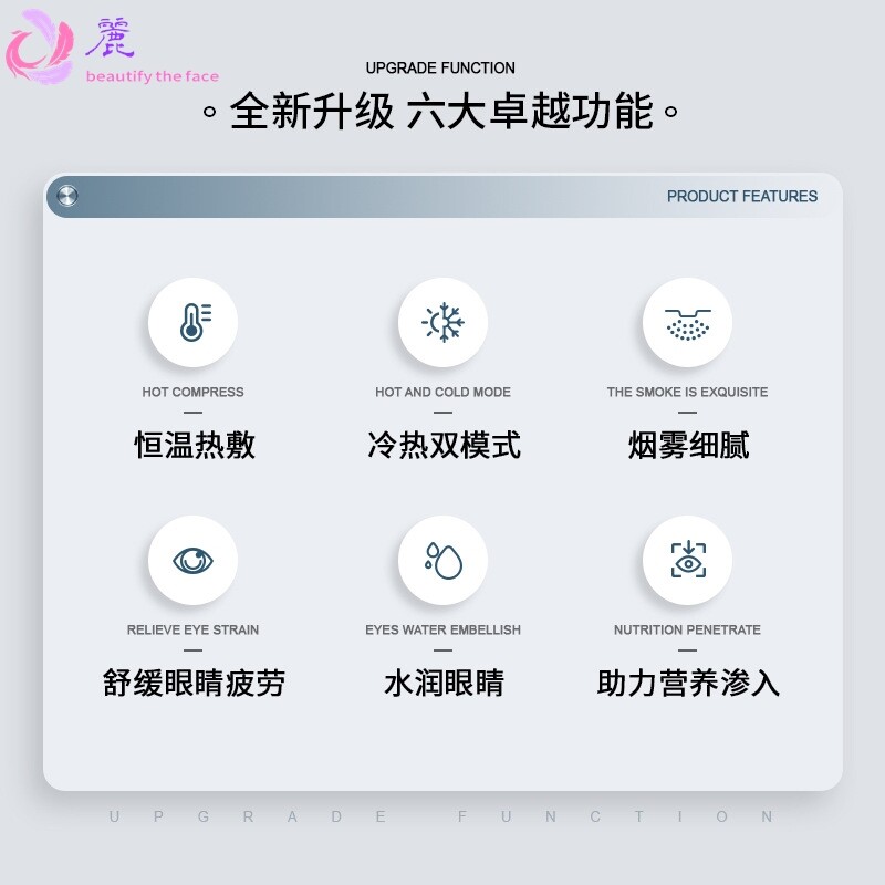 眼部雾化仪超声波润眼仪缓解疲劳改善黑眼圈眼纹美眼美容护理喷雾