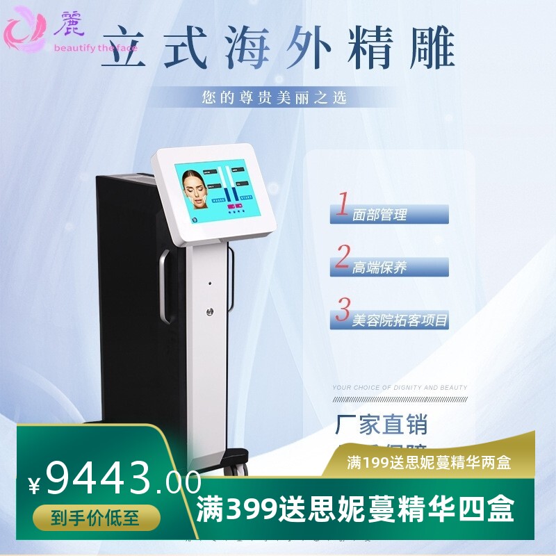 外贸版立式面部精雕仪逆龄紧致肌肤管理美容院抗衰仪器厂家多功能