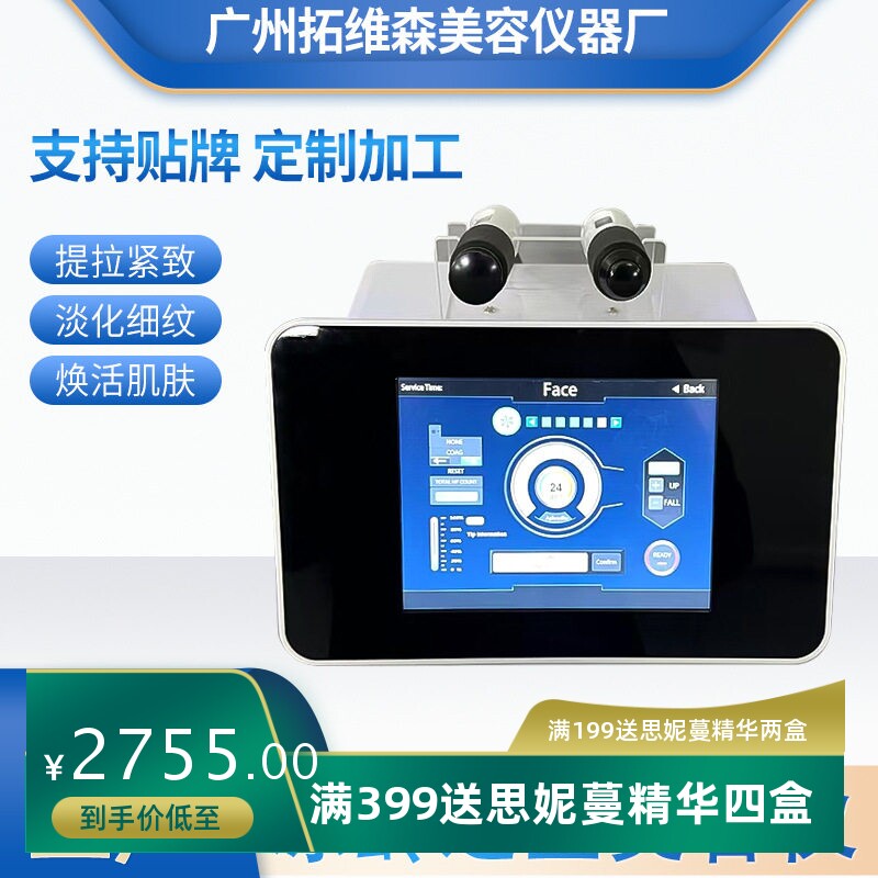 逆龄眼部面部提拉紧致淡纹仪
