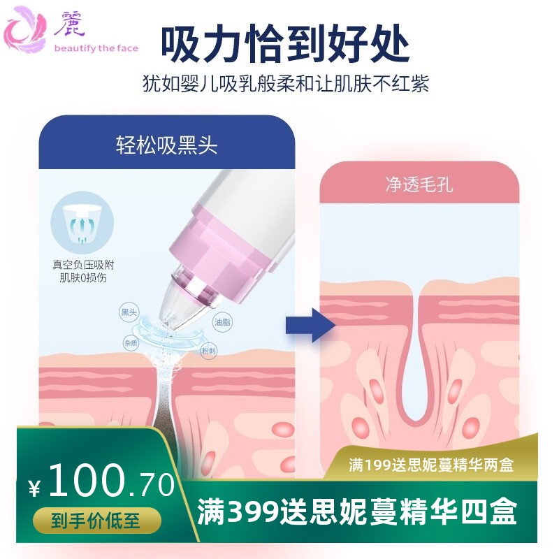 厂家私模吸黑头仪电动毛孔清洁器洁面仪家用小气泡面部按摩美容仪