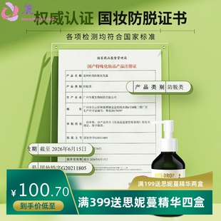 一件起批防脱发洗发水何首乌侧柏叶植萃防脱去屑蓬松控油洗发水