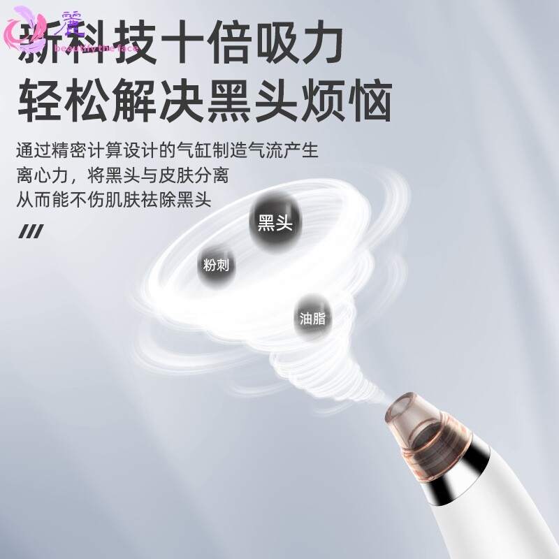 家用电动可视吸黑头仪 脸部毛孔清洁器去粉刺可充电小气泡吸黑头