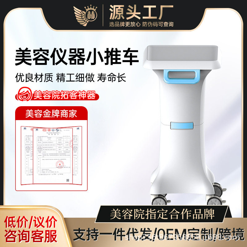 免安装美容仪器推车美容院放小气泡置物架无针水光底座静音万向轮