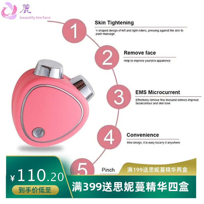 跨境脸部美容仪器微电流脸部提拉按摩嫩肤清洁离子导出导入仪