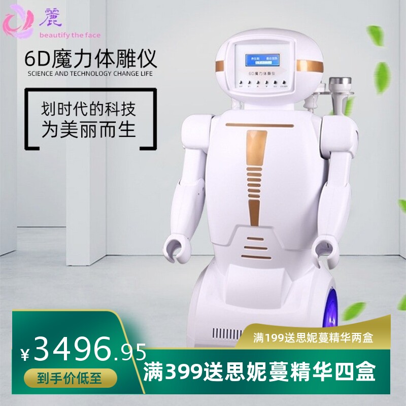 新款6D精雕仪身体塑型震动按摩养生仪疏通活络刮痧拔罐5D精雕仪器