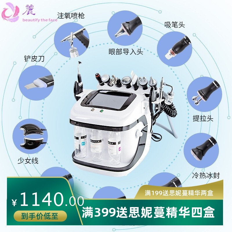 台式黑珍珠皮肤管理仪大气泡美容面部清洁注氧导入小气泡美容仪器