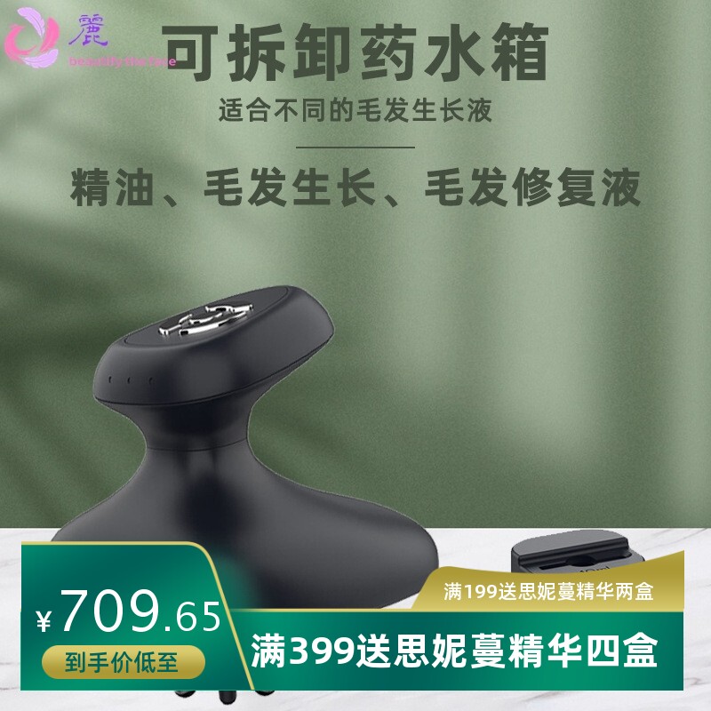 防脱发神器 经络疏通光疗头皮按摩仪 增发养发电动头疗红光生发仪