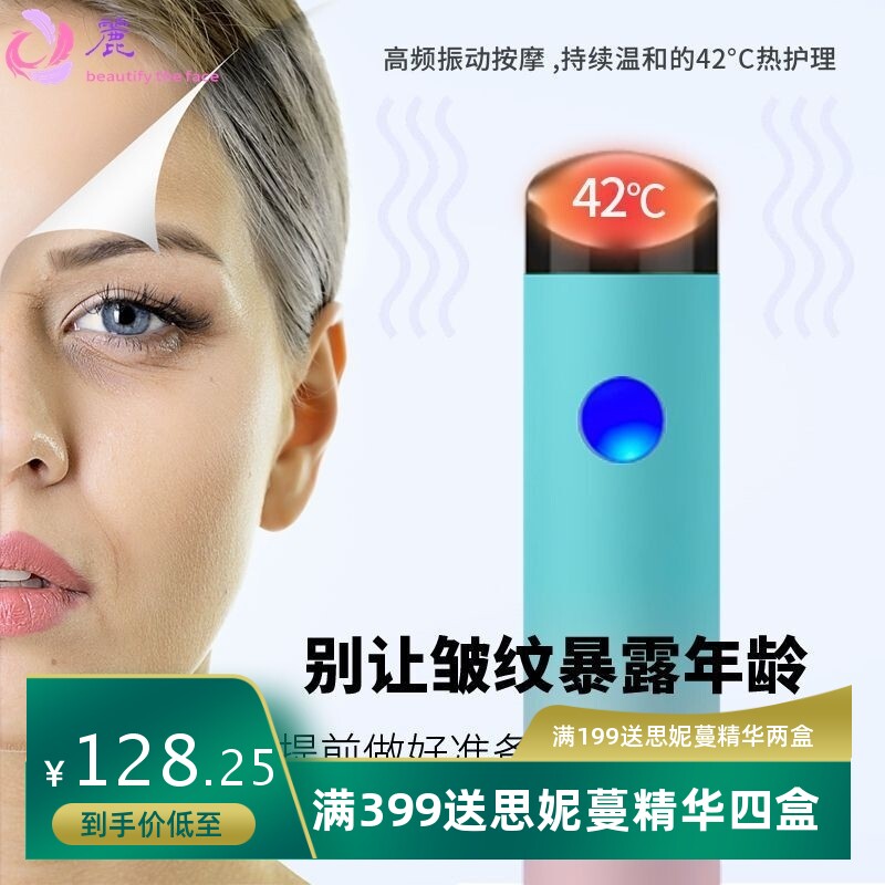 眼部按摩美容仪器家用脸部眼霜超声波导入仪黑眼圈热敷面部美眼仪