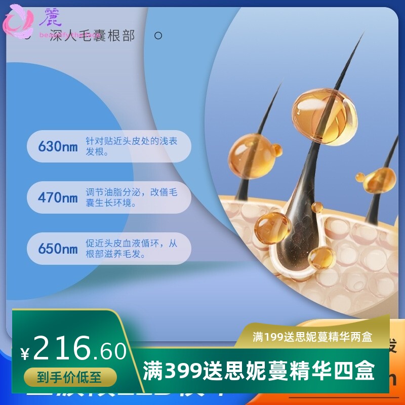 跨境红蓝光护发仪控油防脱发护发养发增发仪护头皮黑密激光生发帽