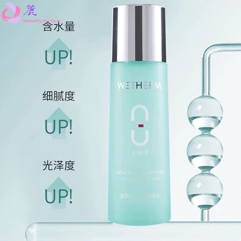 温碧泉八杯水保湿补水滋润护肤套盒送眼霜小样四件套礼盒