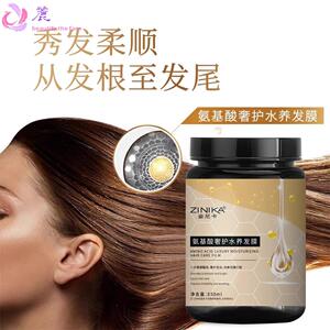 姿尼卡氨基酸奢护水养发膜润顺蓬松烫染修护缓解干枯毛躁现货直发