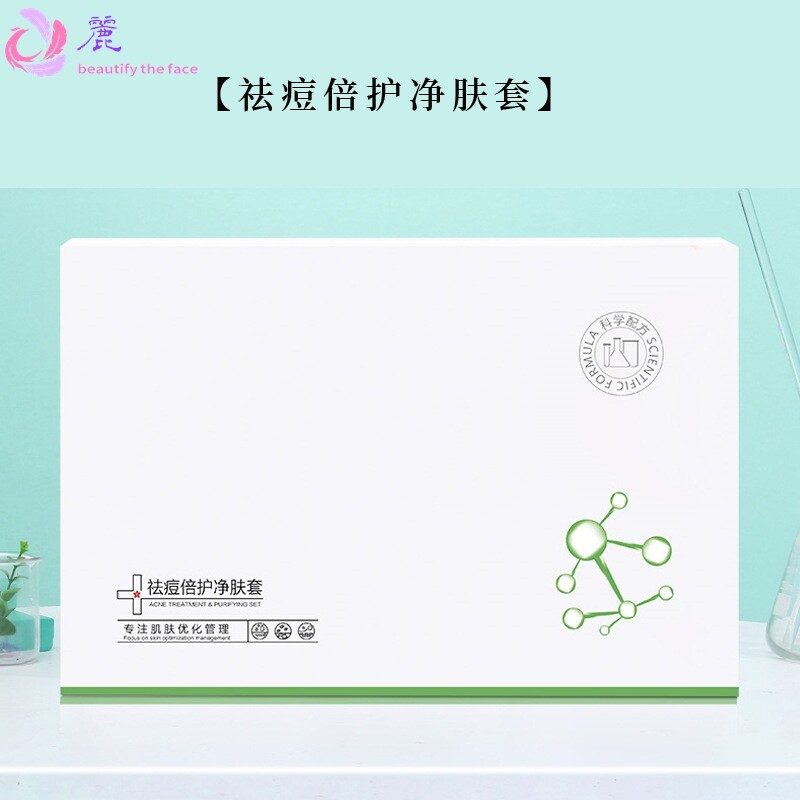 祛痘套盒 美容院专用去痘膏霜套盒净痘祛痘膏水淡化痘印精华