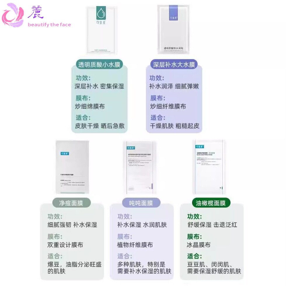 可复美系列合集胶原吨吨秩序水乳霜喷雾次抛精华液洁面乳泡沫面膜