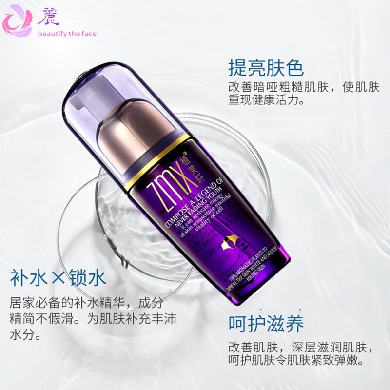 汉方植美轩水感嫩肤精华   草本精华原液  保湿补水 精华素