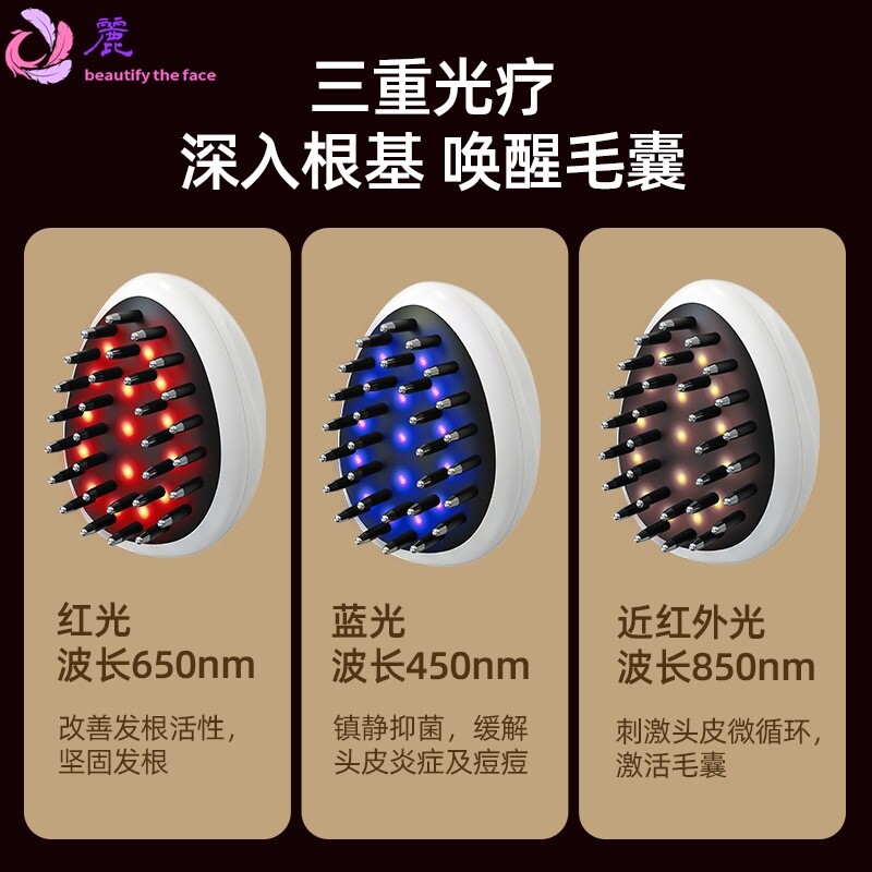 2024新款EMS电动流按摩梳防脱护发仪头皮护理仪震动头部按摩仪器