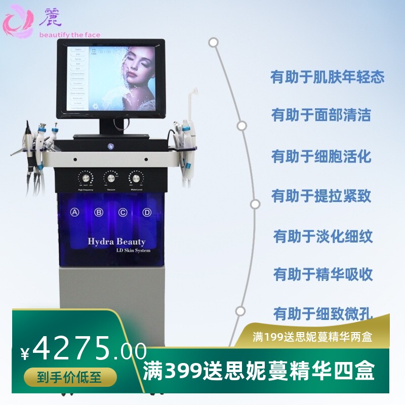 海菲秀多功能皮肤管理一体机美容院注氧补水嫩肤小气泡美容仪器