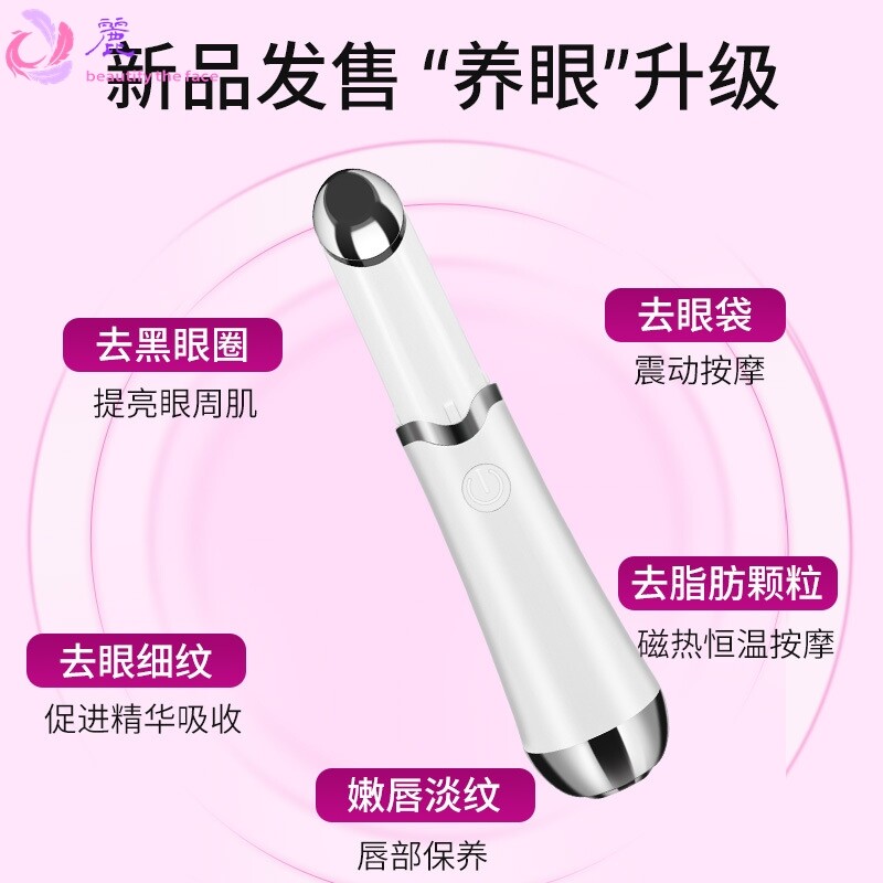 源头工厂眼部按摩仪眼睛美容眼袋皱纹热敷导入眼霜美眼仪
