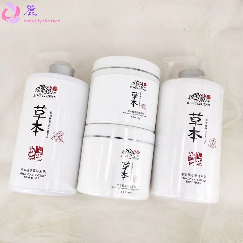 玫瑰传说草本护肤爽肤水洗面奶按摩膏去角质面霜乳液面部7件套