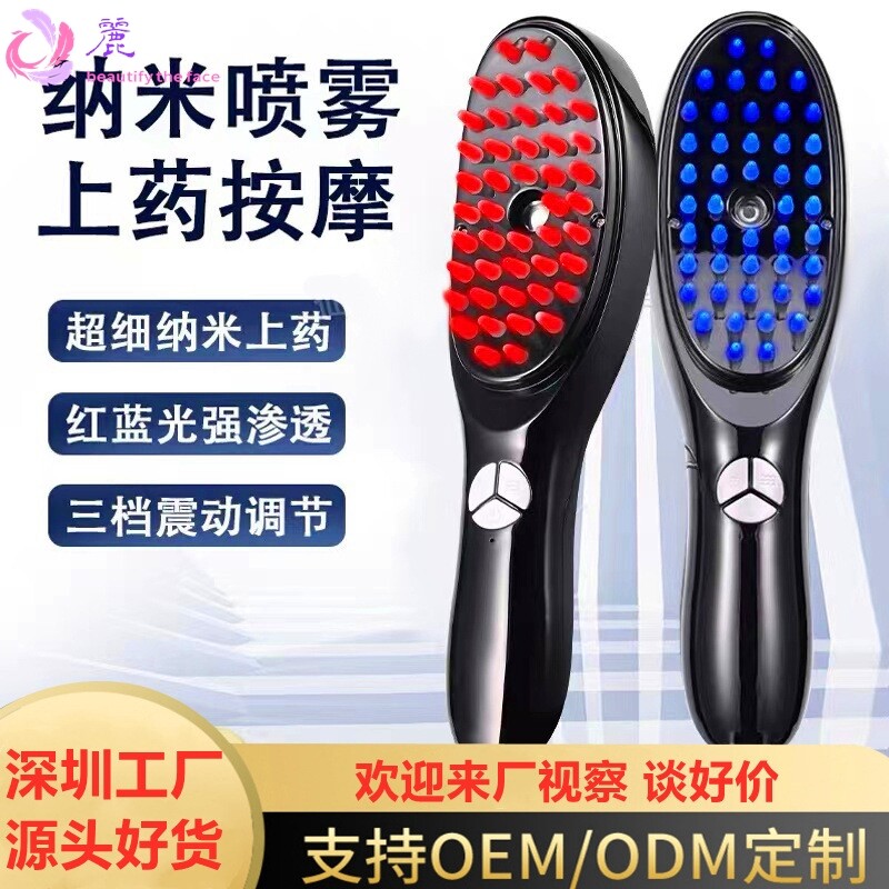 多功能喷雾导液电动按摩梳红蓝光头皮上药生发梳防脱发护理生发仪