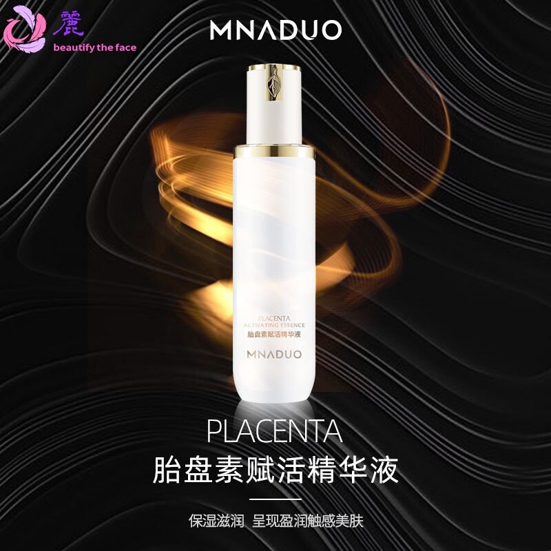 美那多胎盘素赋活精华液收缩毛孔补水保湿面部护肤品精华原液