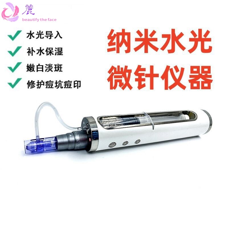 生发仪导入仪纳米微晶导入仪器无创微针家用美容仪器浅导无痛水光