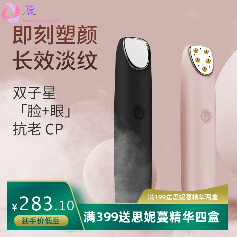 双子星小魔棒眼部美容仪超声波美眼棒熱导入美唇仪抗皱便携