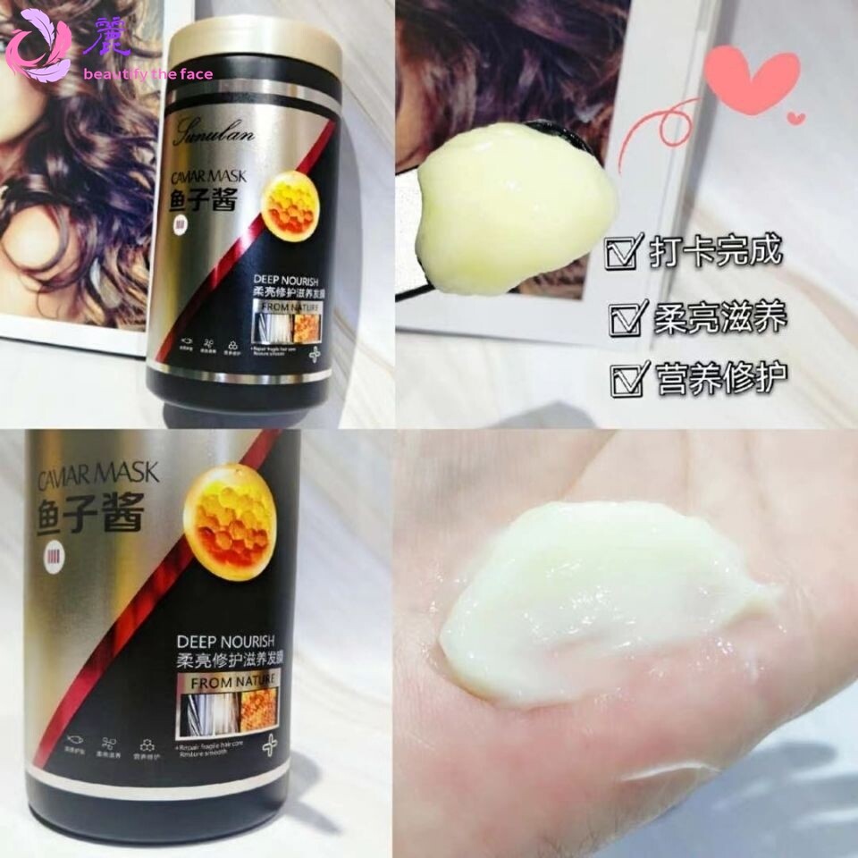 桑芙兰鱼子酱发膜柔亮修护滋养发膜滋润护发素柔顺丝滑改善毛躁