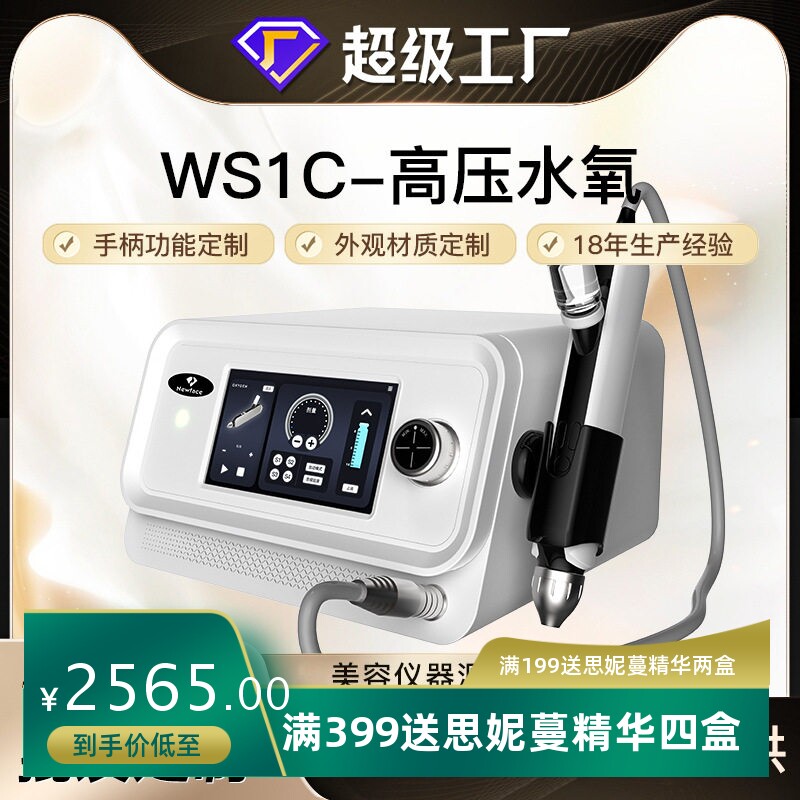 美容院爆款高压喷面部清洁导入仪注氧仪基因枪雾化无创水光机仪器