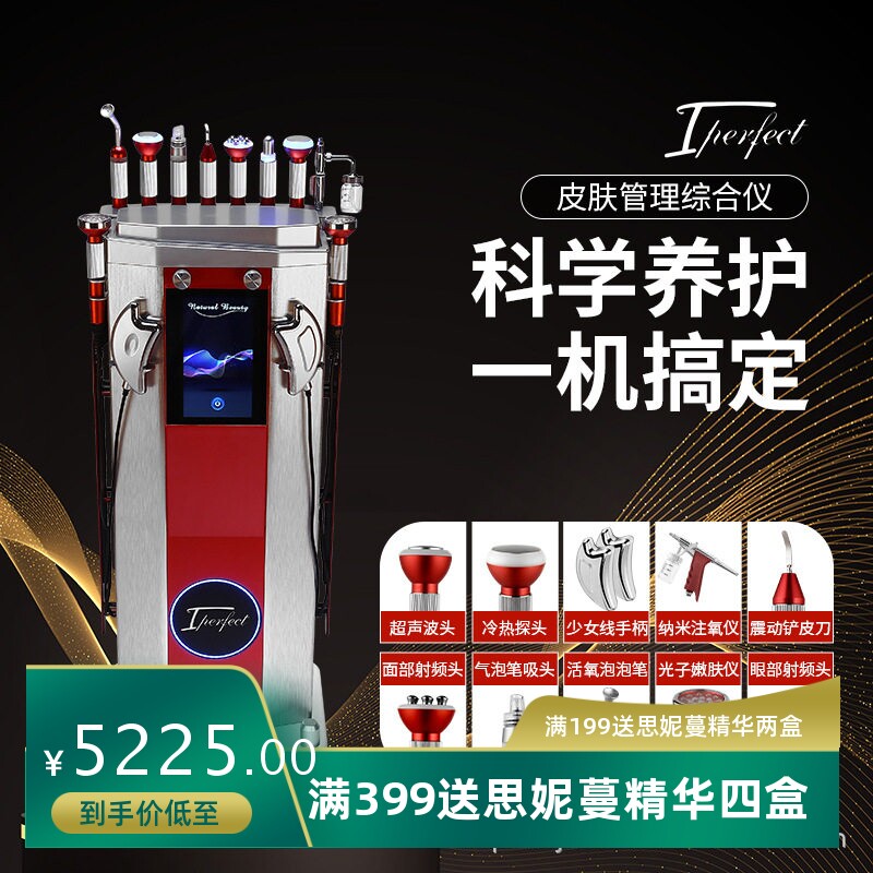 面部皮肤管理综合仪美容院专用清洁仪大气泡美容仪商用嫩肤紧致仪