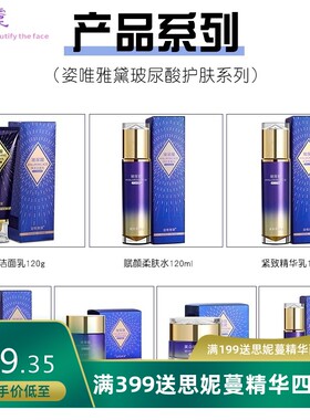 美白祛斑护肤品套装抗皱紧致保湿补水玻尿酸化妆品全套