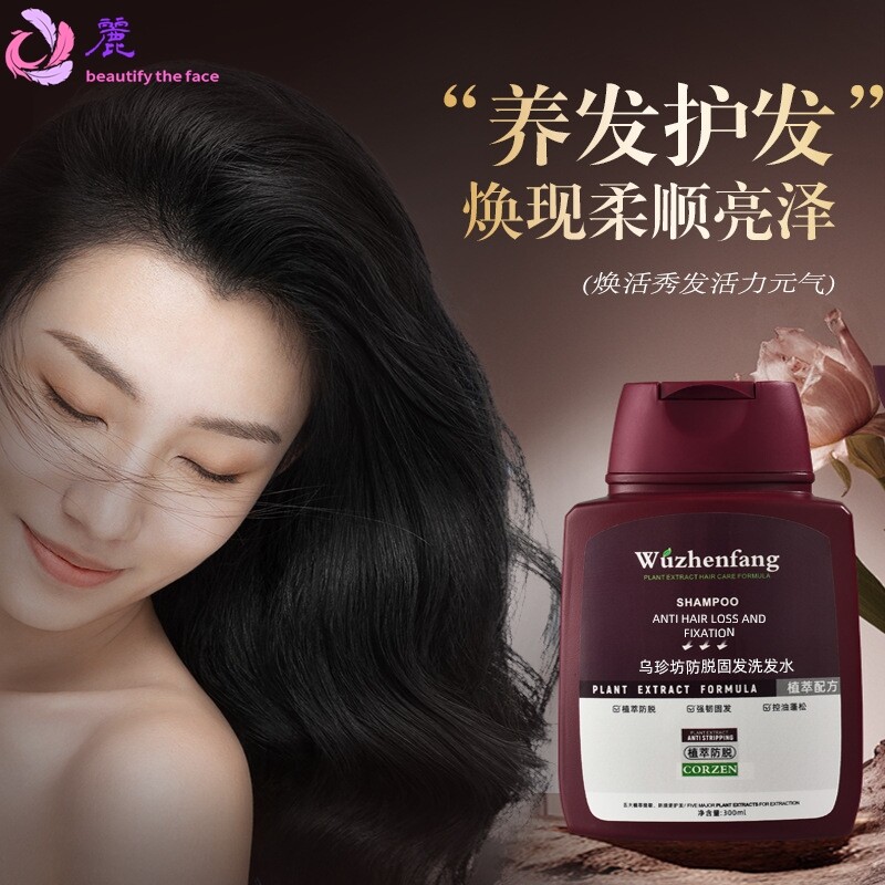 防脱固发洗发水植物成份防掉发防脱发养发馆护发