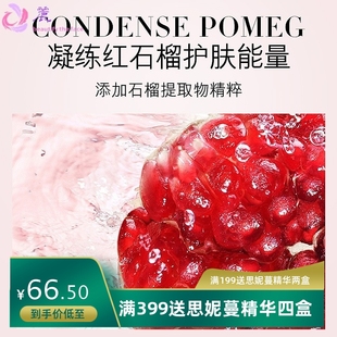 女神之美LEADR红石榴抗皱精华水乳紧致抗皱补水保湿水乳组合秋冬