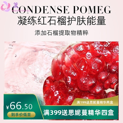 女神之美LEADR红石榴抗皱精华水乳紧致抗皱补水保湿水乳组合秋冬